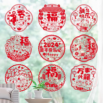 Window Flower 2024 New Year of the Dragon New Year Decorative Glass Electrostatic Stickers for Lunar New Year Spring Festival Placement Fueword Gate sticker 3088