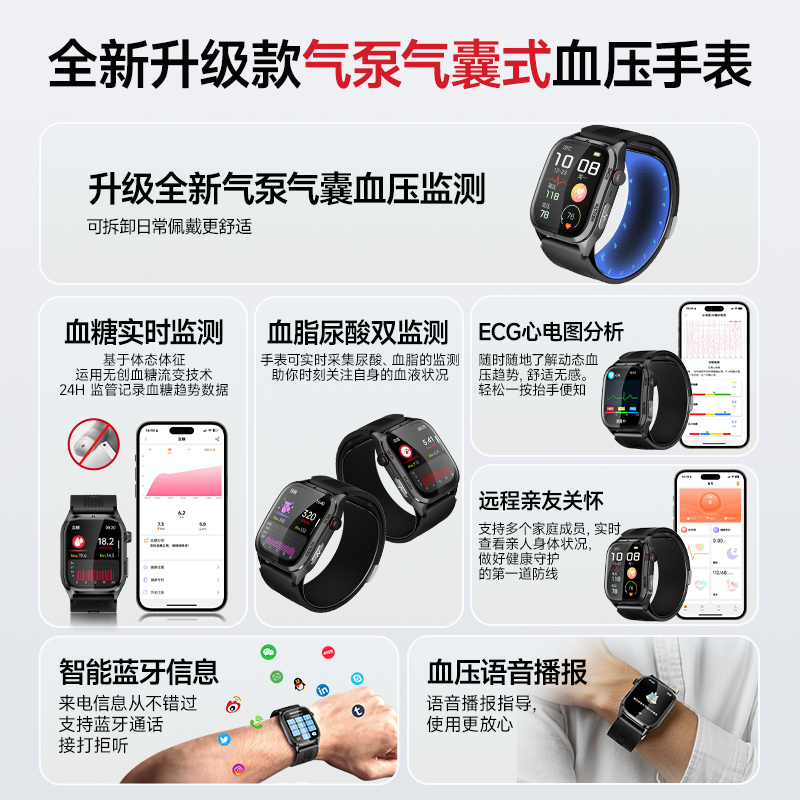 【气泵式】VTT测血压量智能手表血糖尿酸血脂心电风险评估气囊高精准度血氧心率运动睡眠监测仪老人健康手环 - 图0