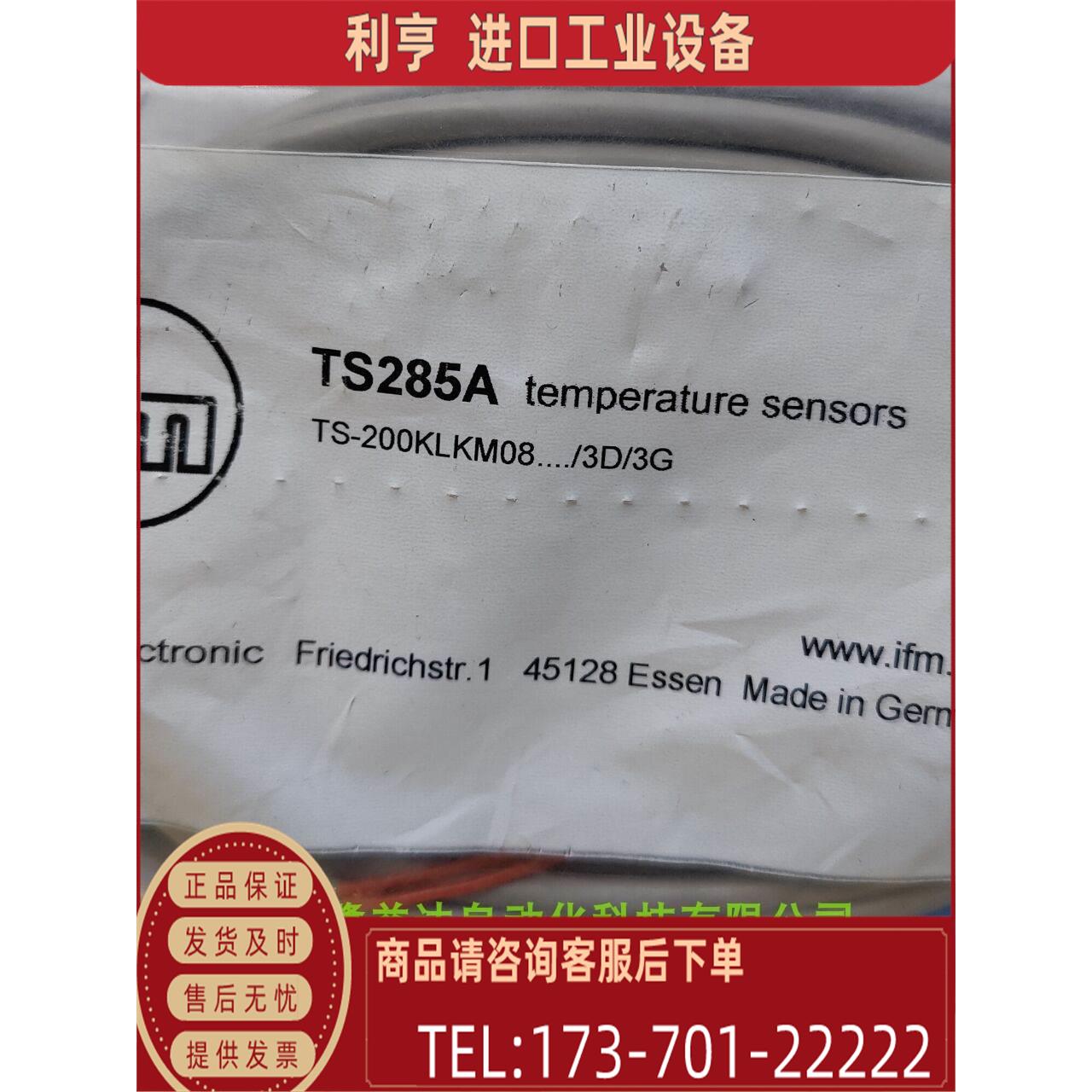 IFM TS2759 TS2452 TS5089 TS28易福门【议价】-图0