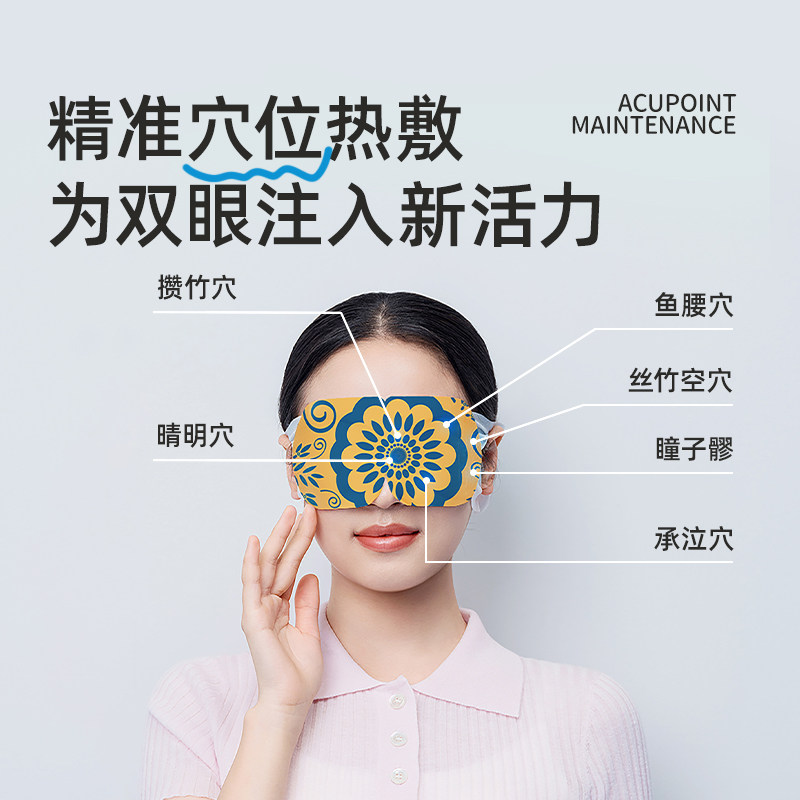 无上本源蒸汽眼罩热敷睡眠遮光发热眼贴男女学生用品牌旗舰店