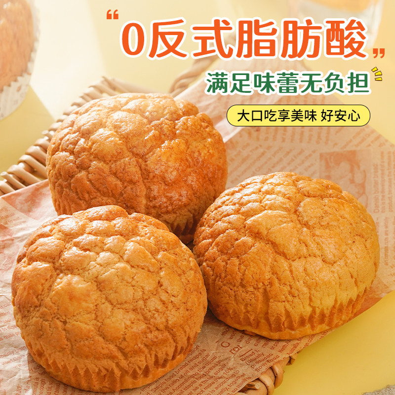 禾念港式黄油奶酥菠萝包酥皮夹心面包整箱营养早餐下午茶无防腐剂,淘宝优惠券,粉丝福利购,淘宝优惠卷