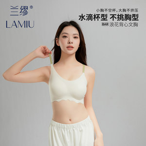 LA MIU/兰缪无痕透气亲肤款一体式运动收副乳美背聚拢内衣女文胸