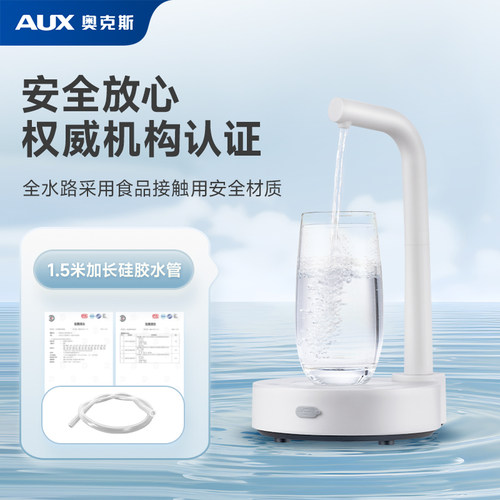 奥克斯自动上水器桶装水电动抽水器桌面饮用水饮水机出水器大桶水 - 图3