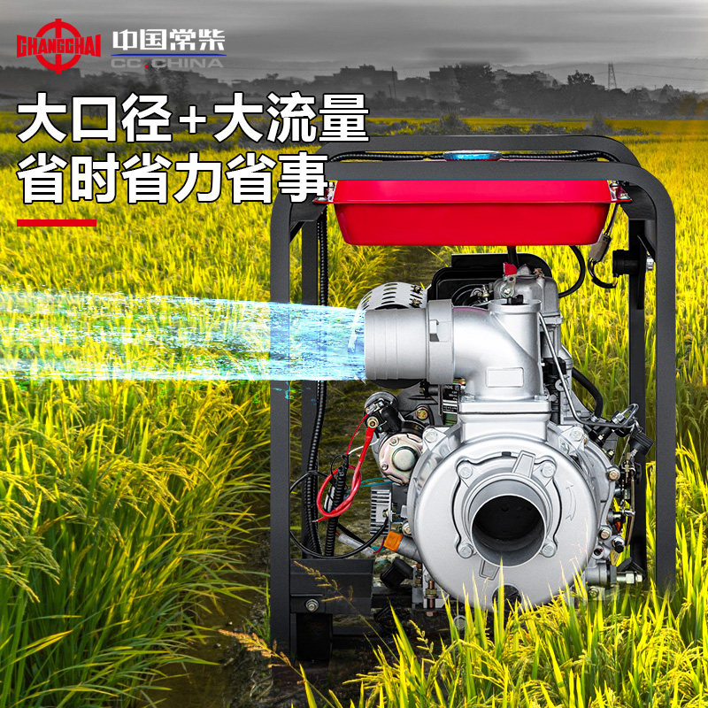 常柴柴油机抽水泵2/3/4/6寸高扬程单缸家用农用灌溉清水泵抽水机