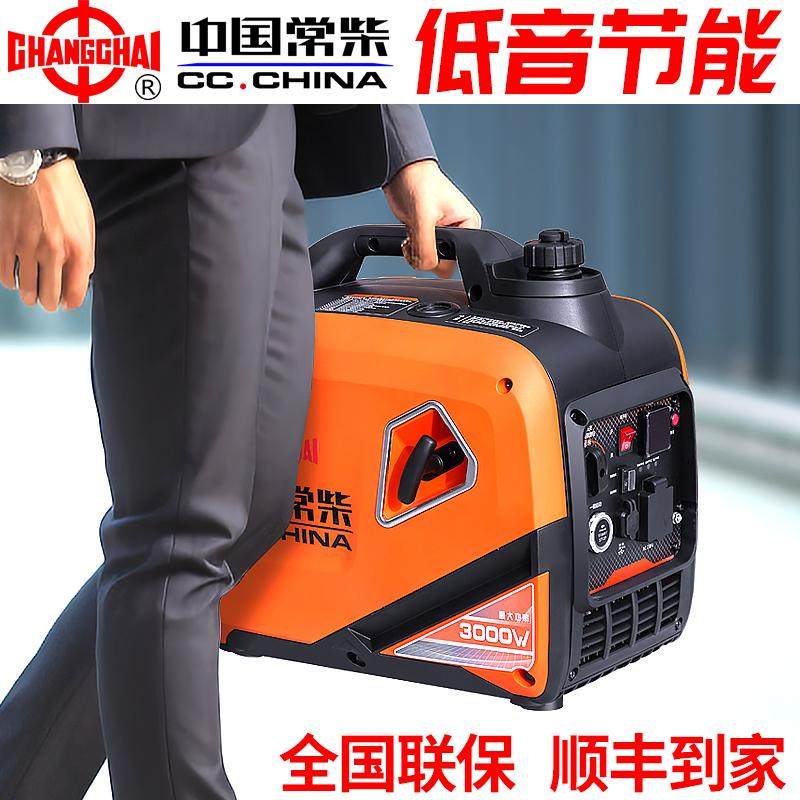 常柴汽油发电机2/3/5千瓦8KW小型家用单相数码变频220V手提