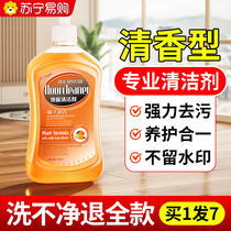 Wood Flooring Cleanser Sheet Tiles Washing Tug Liquid God Special Wipe Powerful Decontamination Descaling Clear Aroma Type 479