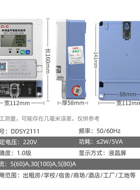 上海德力西开关蓝牙预付