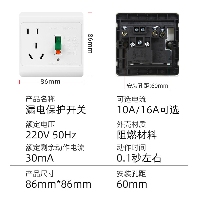 上海德力西开关带漏电保护插座16A空调专用电热水器防漏电家用10A - 图1