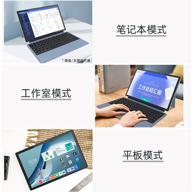 【官方正品】 EZpad V10 windows平板电脑二合一带键盘win11分期window笔记本pc华为商务办公小工作2023新款 - 图3