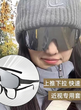 骑行眼镜近视套镜男户外运动登山太阳镜女防风沙滑雪镜护目镜风镜