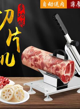 加厚款羊肉卷切片机家用切肉机手动切年糕刀冻肉S肥牛商用刨肉神