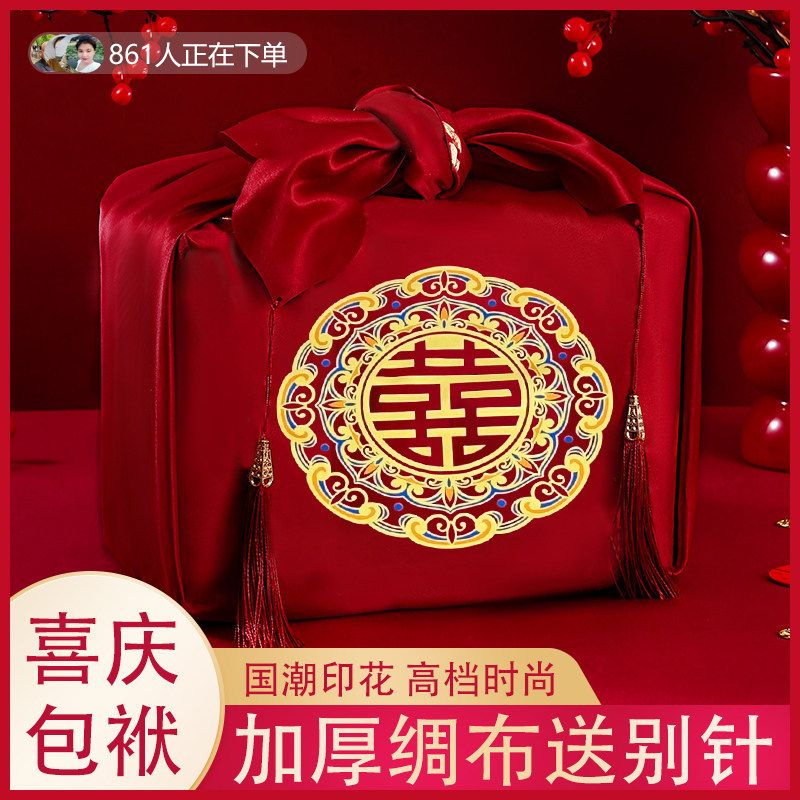 结婚包袱皮一对女方陪嫁套装喜盆包裹布新娘红包袱布婚庆用品大全,淘宝优惠券,粉丝福利购,淘宝优惠卷
