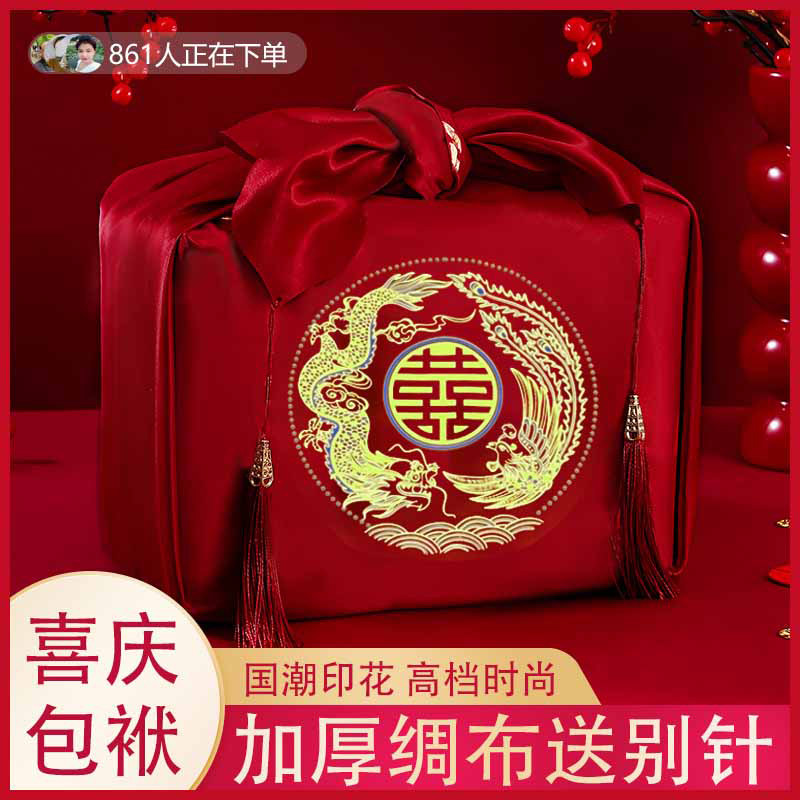 结婚包袱皮一对女方陪嫁套装喜盆包裹布新娘红包袱布婚庆用品大全,淘宝优惠券,粉丝福利购,淘宝优惠卷