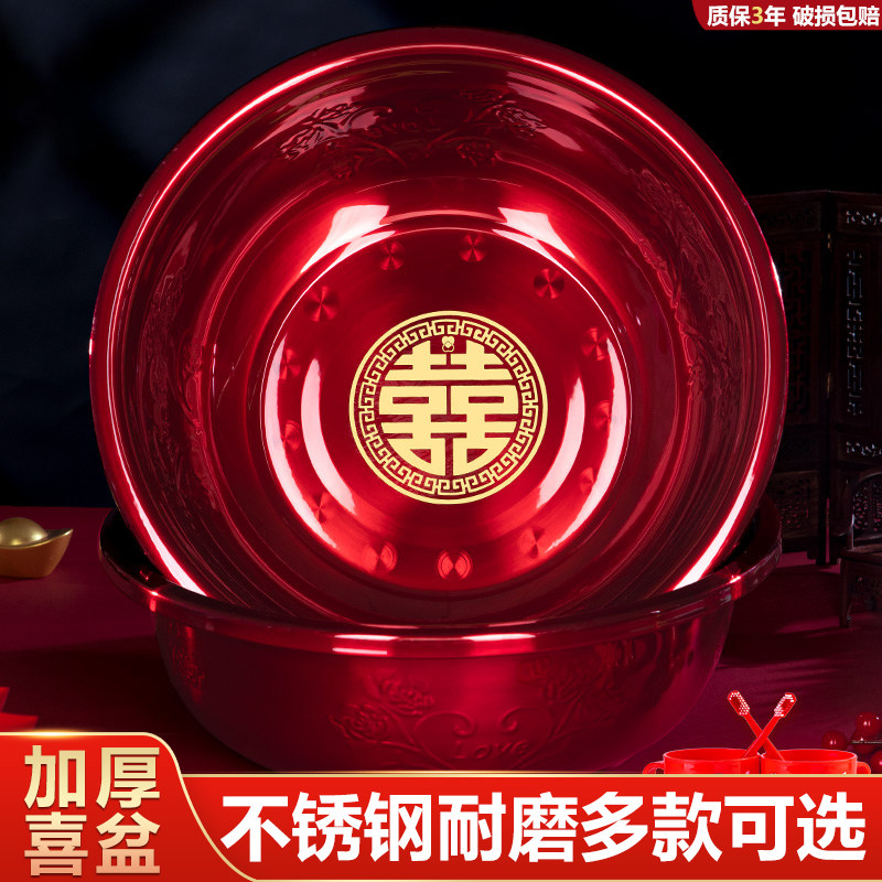 结婚喜盆不锈钢加厚婚庆用品女方嫁妆洗脸盆一对套装新娘陪嫁红盆,淘宝优惠券,粉丝福利购,淘宝优惠卷