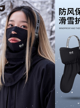 新款秋冬速干滑雪护脸男女加绒防