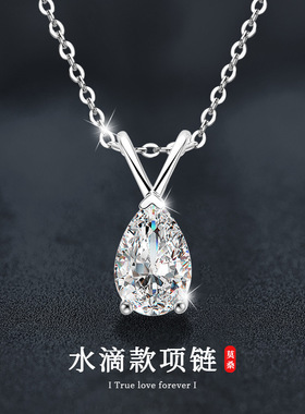 S925纯银莫桑钻水滴项链女