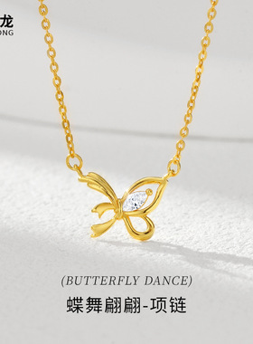 蝶舞翩翩蝴蝶项链女S925纯银轻奢