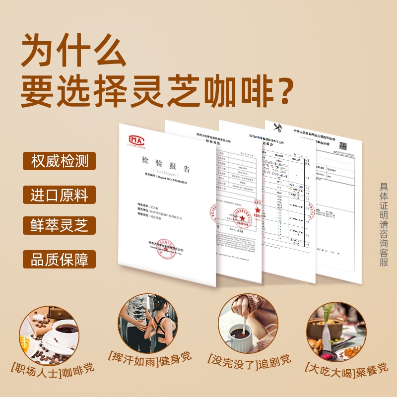 雪域仙芝灵芝黑咖啡 拿铁美式鲜萃灵芝速溶咖啡官方旗舰店正品