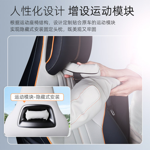 25款比亚迪元UP头枕汽车腰靠专用运动座椅护颈枕靠护腰靠内饰改装 - 图2