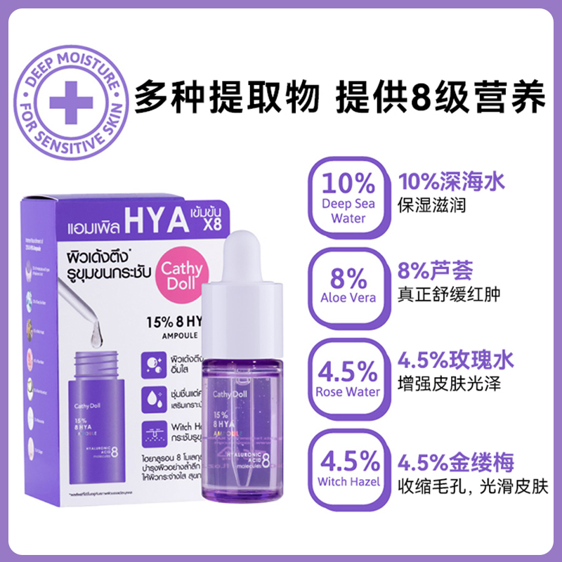 cathy doll/凯婷娃娃安瓶精华15%8HYA抗氧化提亮改善暗沉（随行装 - 图0