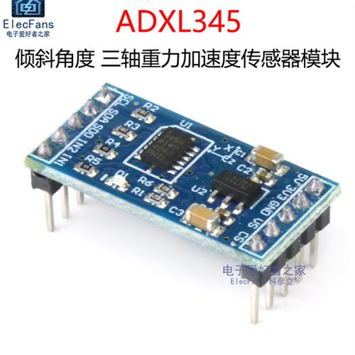 ADXL345芯片 倾角数字三轴重力加速度倾斜角度传感器模块IIC SPI