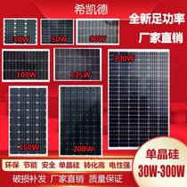 Manufacturer Direct Camp Hikedlight Volboard Components monocrystalline silicon 100W solar panel Charging board 12V Domestic
