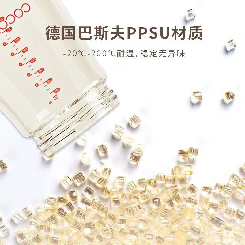 可可萌5.5cm宽口实感PPSU奶瓶300mL儿童喝奶吸管杯9月+宝宝奶瓶