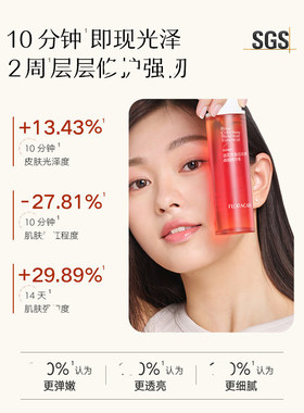 百花萃墨红水2.0爽肤水