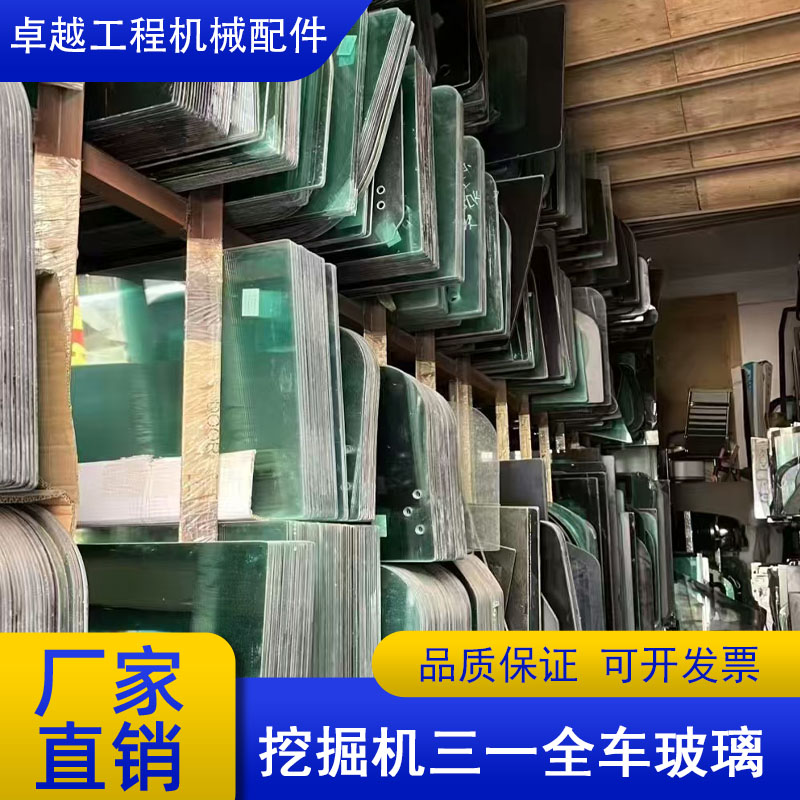 徐工60D 60DA 60CA挖机前挡风玻璃驾驶室门左右侧窗天窗玻璃配件 - 图1