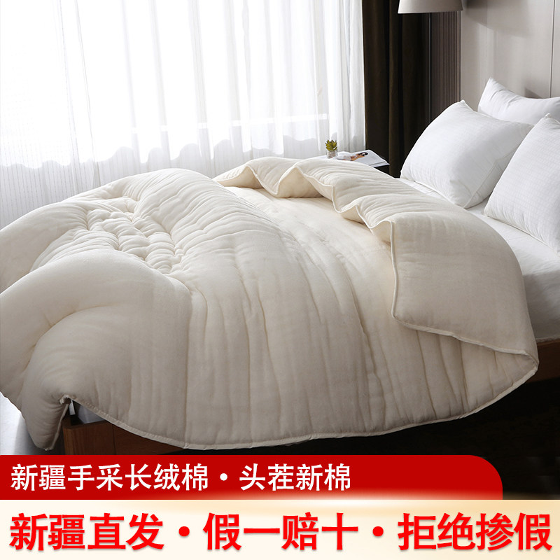 新疆长绒棉被纯棉花被子被芯冬被棉絮床垫被褥子铺底全棉手工被子,淘宝优惠券,粉丝福利购,淘宝优惠卷