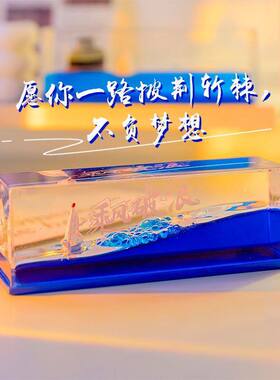 乘风破浪学生礼物轮船办公室桌面摆件液体漂浮海盗船解压油滴帆船