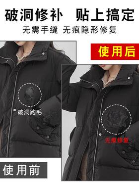 免缝黑色补丁贴自粘衣服皮衣专用刺绣贴布羽绒服破洞无痕修补布贴
