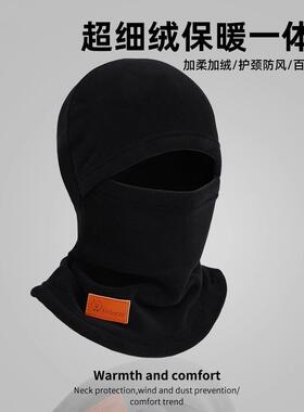 冬季骑行面罩围脖一体帽子男士摩托车保暖防寒脖套头盔内胆套头帽