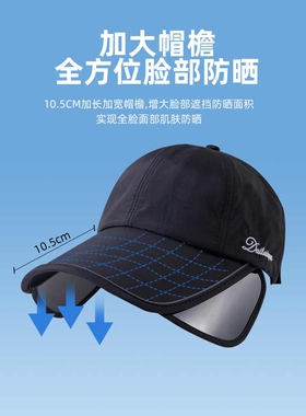 夏季防晒帽子女2025新款加大帽檐户外运动鸭舌帽遮太阳帽防紫外线