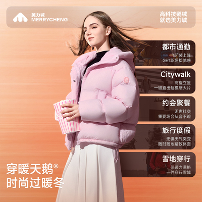 鹅绒羽绒服女冬季加厚连帽短款
