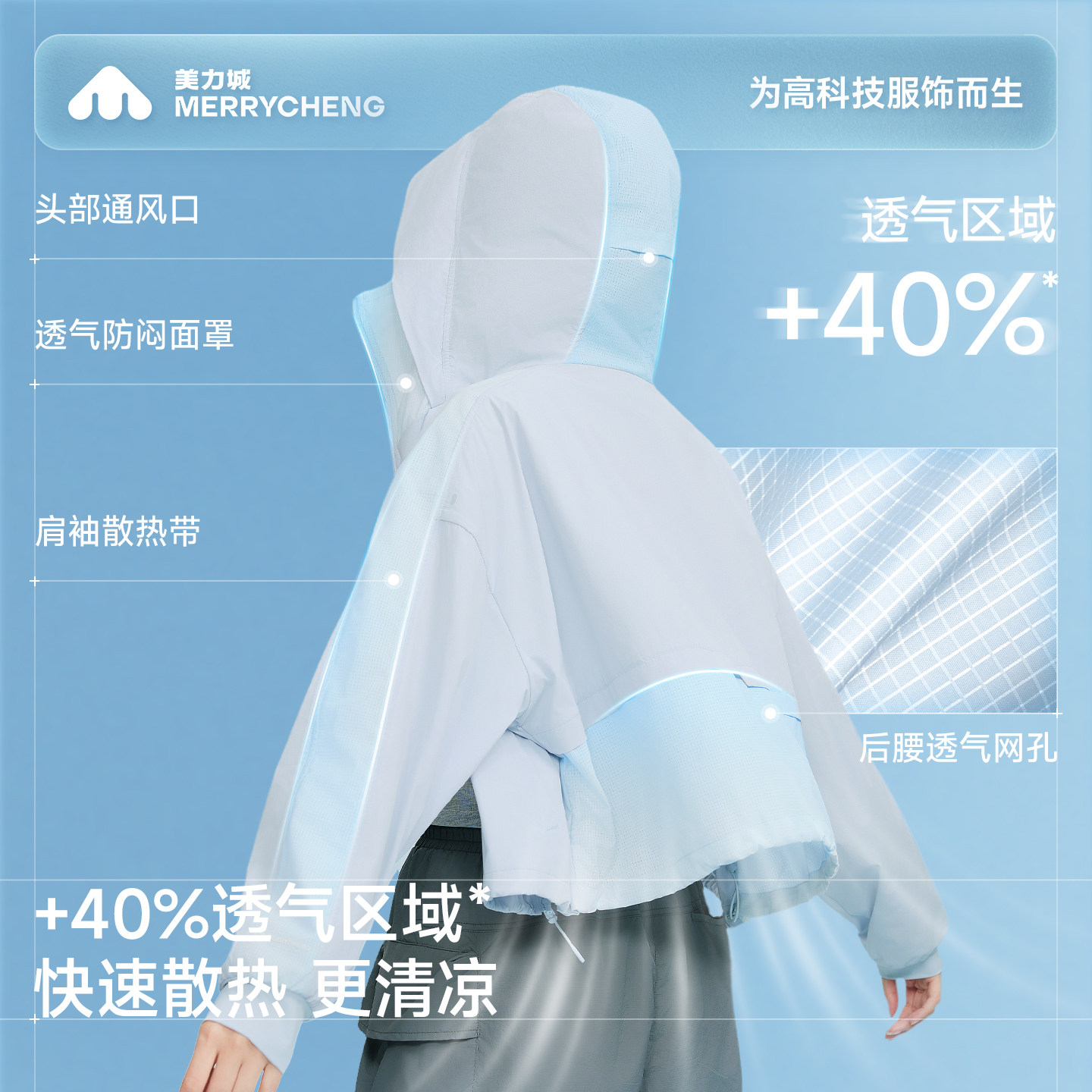 双倍礼金美力城凉嘟嘟外套
