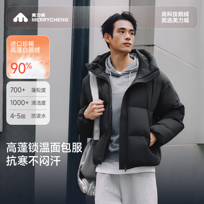 美力城鹅绒服25年新款加厚保暖面包服情侣短外套冬季羽绒服036,淘宝优惠券,粉丝福利购,淘宝优惠卷