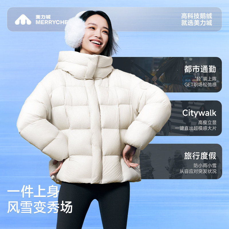 【新品】美力城暖天鹅鹅绒羽绒服短款保暖显瘦不臃肿新款外套女冬