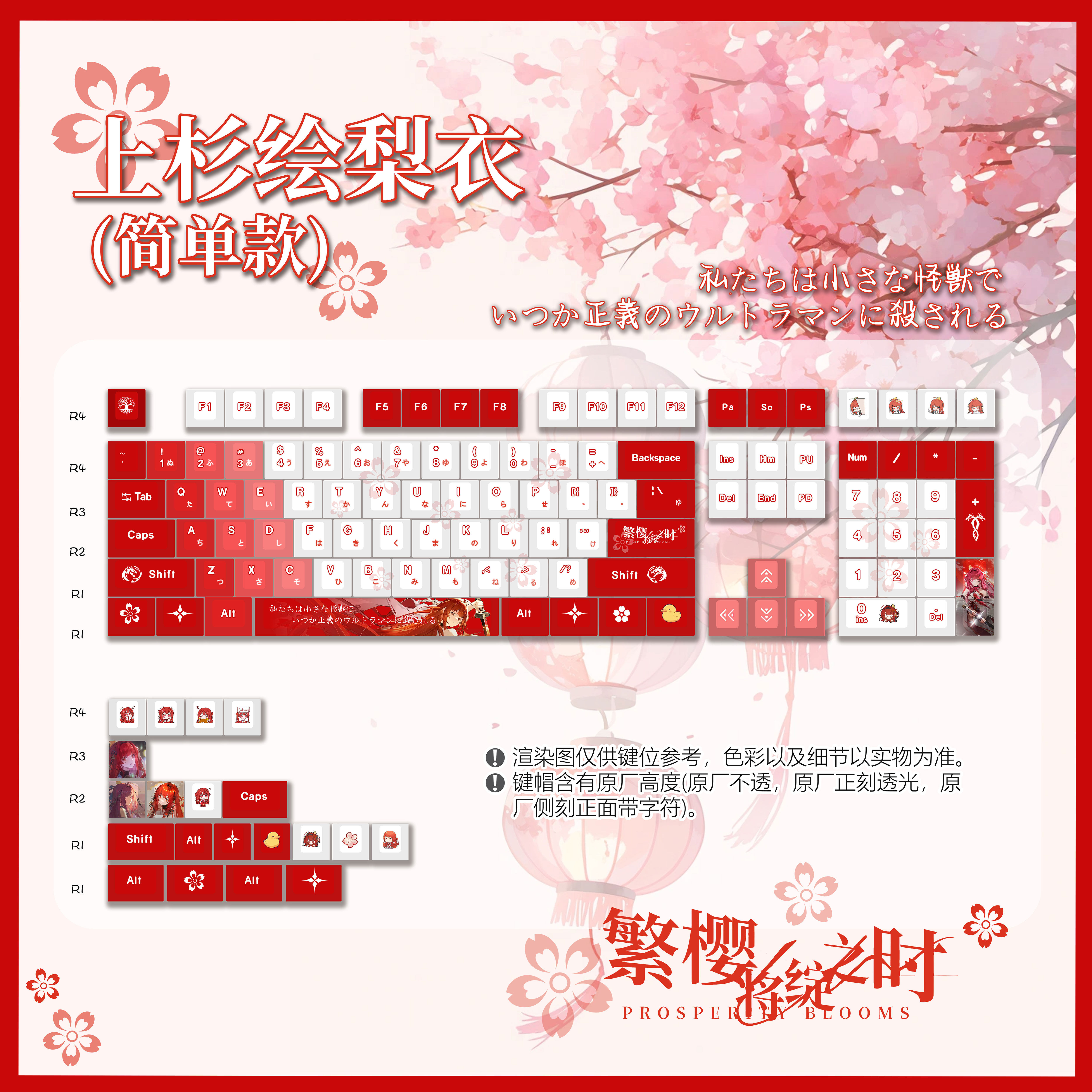 上杉绘梨衣机械键盘五面热升华PBT原厂正刻侧刻键帽二次元键帽,淘宝优惠券,粉丝福利购,淘宝优惠卷