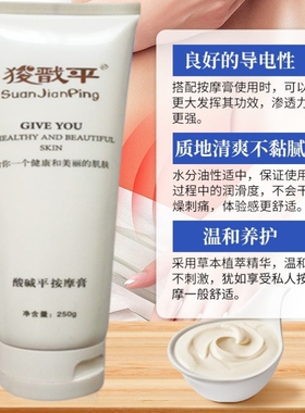 酸碱平DDS生物电按摩膏