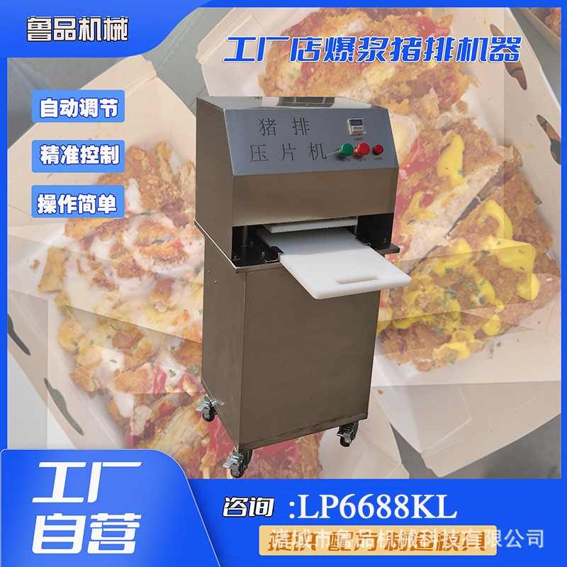 不锈钢鸡肉压肉机连锁店商用压肉机可调节薄厚压猪排机器,淘宝优惠券,粉丝福利购,淘宝优惠卷