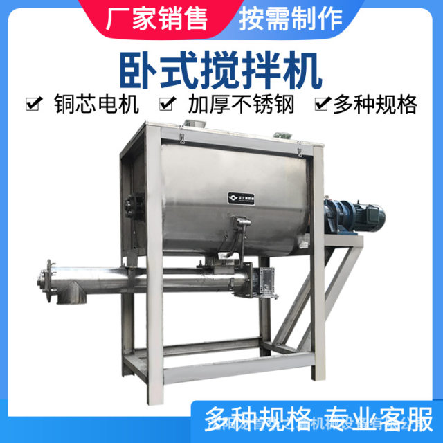 Dry powder horizontal mixer double screw belt fast and even mixing stainless steel horizontal mixer