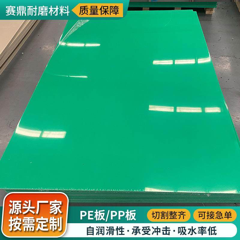 聚乙烯板pe板抗压耐磨工程冲床垫板车厢滑板超高分子量聚乙烯板,淘宝优惠券,粉丝福利购,淘宝优惠卷