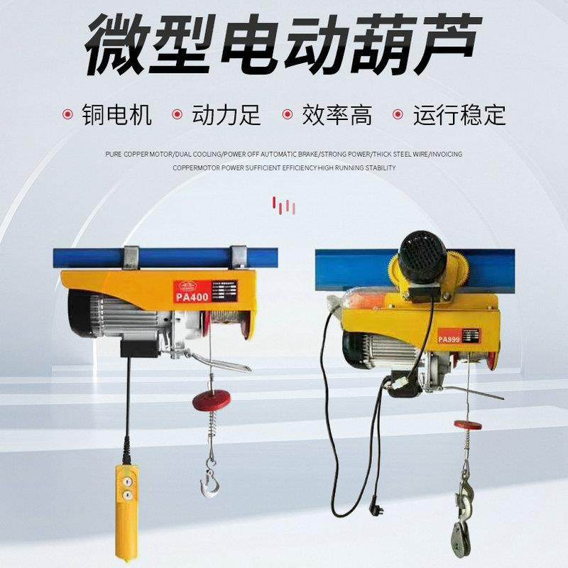 220V电动绞盘家用电动葫芦小型起重吊机电动绞盘钢丝绳起重葫芦,淘宝优惠券,粉丝福利购,淘宝优惠卷