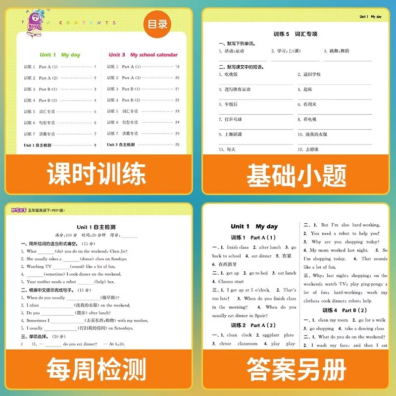 2024春通城学典默写能手计算能手听力能手上册下册一1年级2二3四4三5五6六语文部编数学英语人教北师口算题卡小达人天天练通成学典