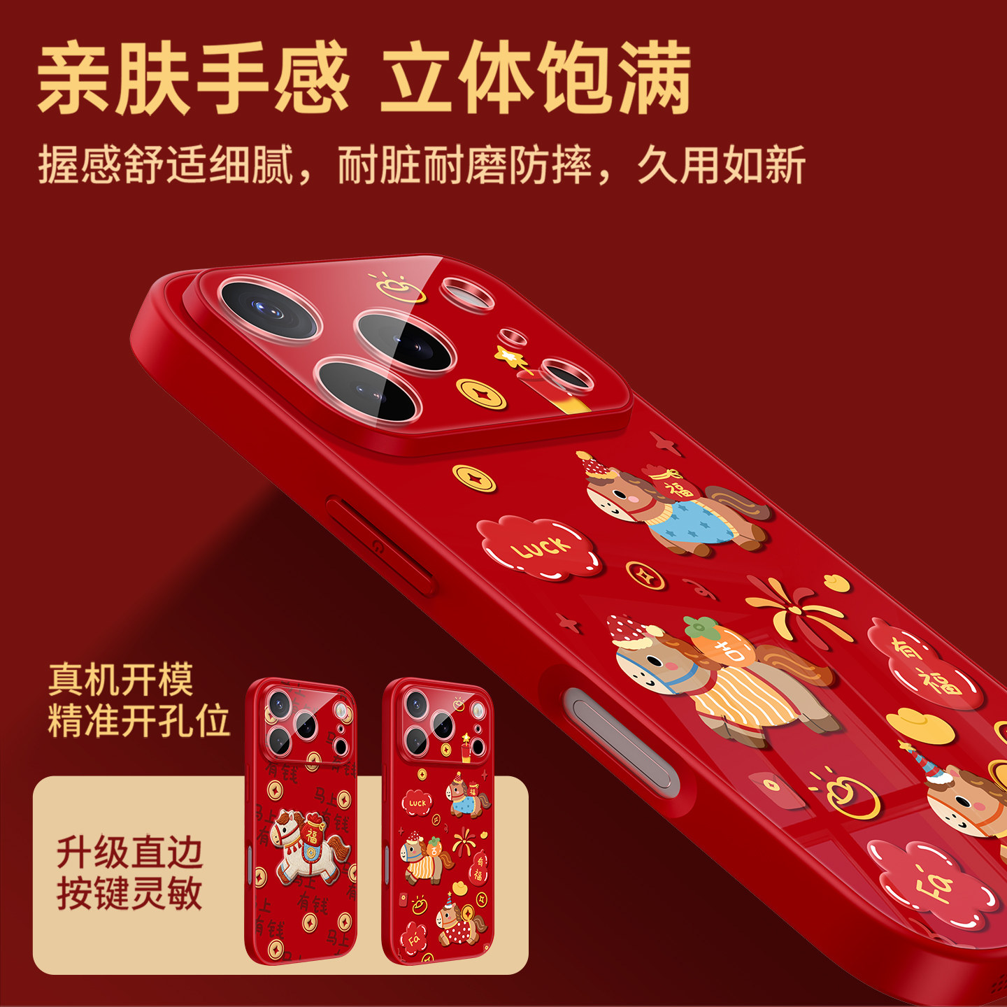 适用苹果17pro马年手机壳iphone16promax新款15小众液态玻璃14pro/13pro红色烟花小马15promax保护套女款创意,淘宝优惠券,粉丝福利购,淘宝优惠卷