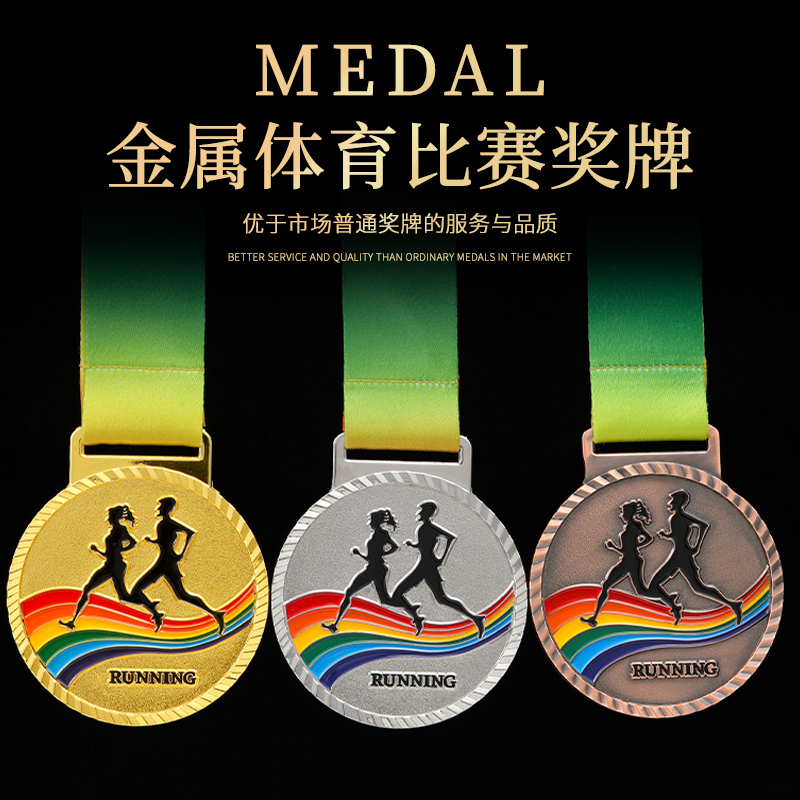 金牌奖牌定制马拉松学校运动会幼儿园比赛荣誉挂牌订制高端金属 - 图1