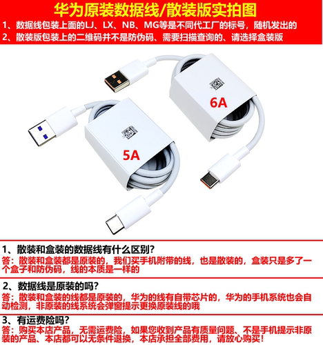 荣耀原装5A/6A数据线荣耀10/20/30/50/60/70/80/90充电线V10/V20/V30/V40快充线 - 图3