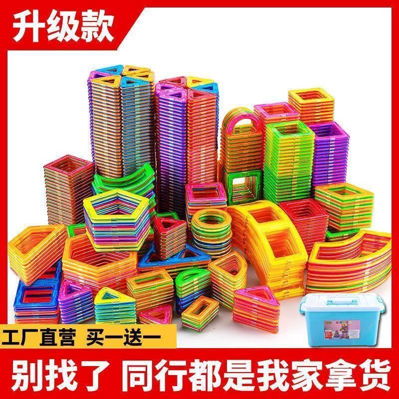 Kids Creative Magnetic Blocks Building Tiles Stacking Toys - 图0