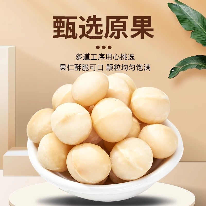 新货奶油味夏威夷果仁免剥罐装坚果仁干果大颗粒儿童孕妇零食小吃,淘宝优惠券,粉丝福利购,淘宝优惠卷